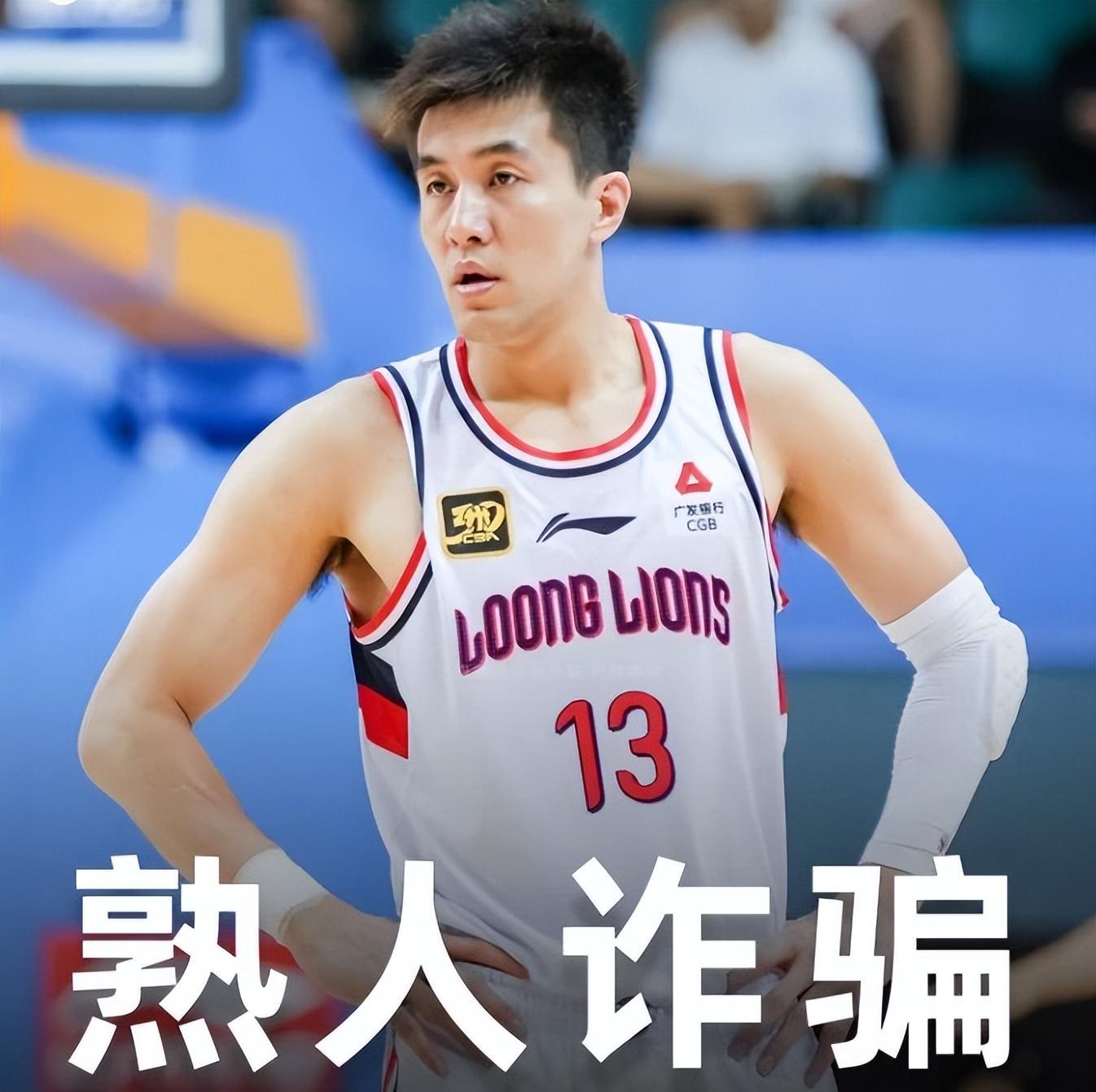 开云电竞国际版-CBA消息！郭艾伦被骗千万，辽宁新外援首秀惊艳，王哲林伤缺一周